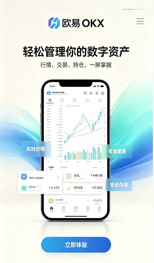 欧交易所平台app入门体验